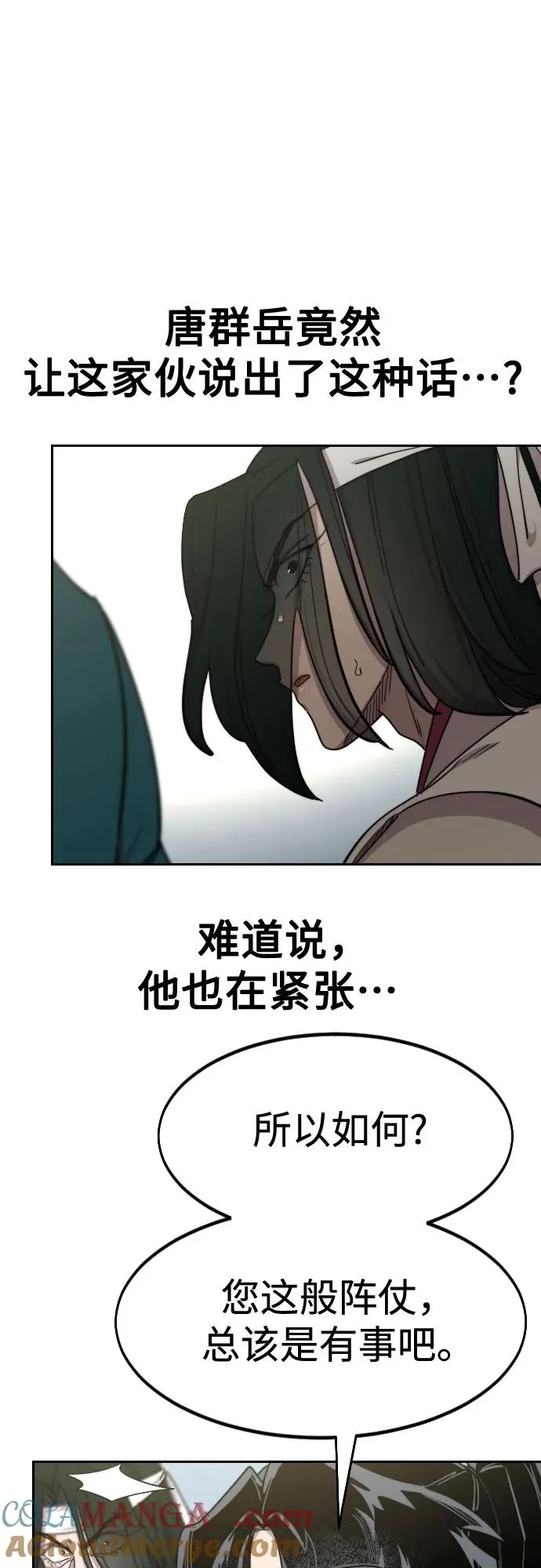 第129话 第49页