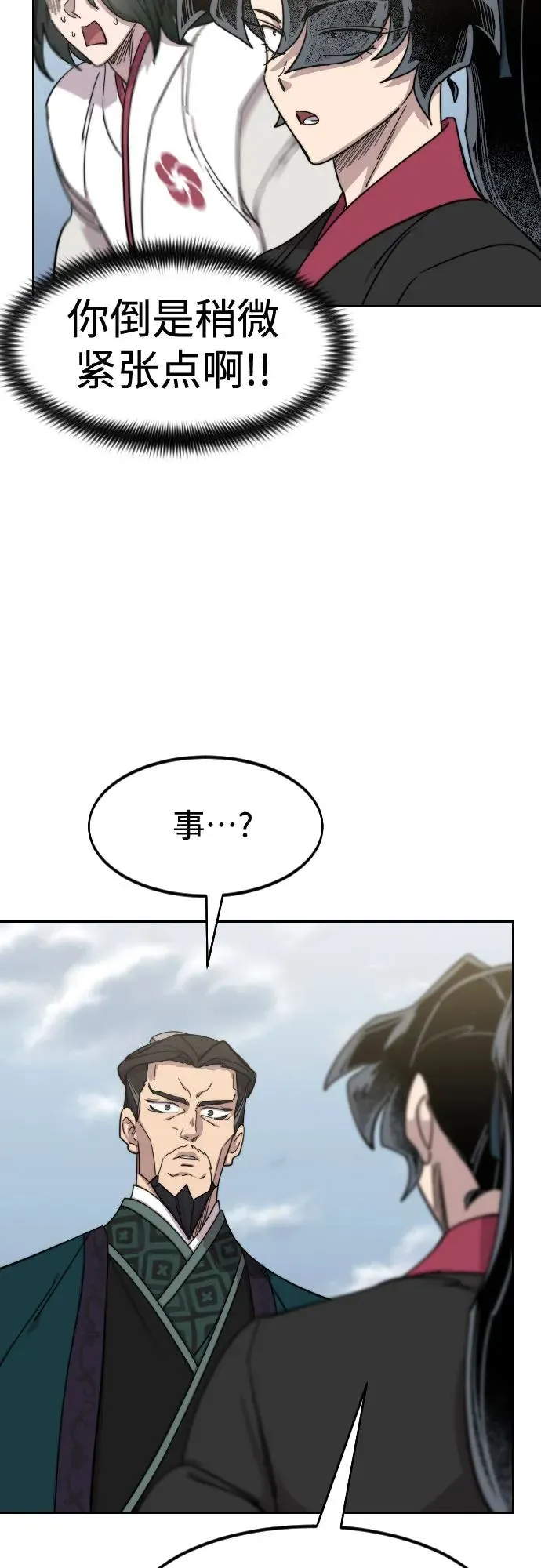 第129话 第50页