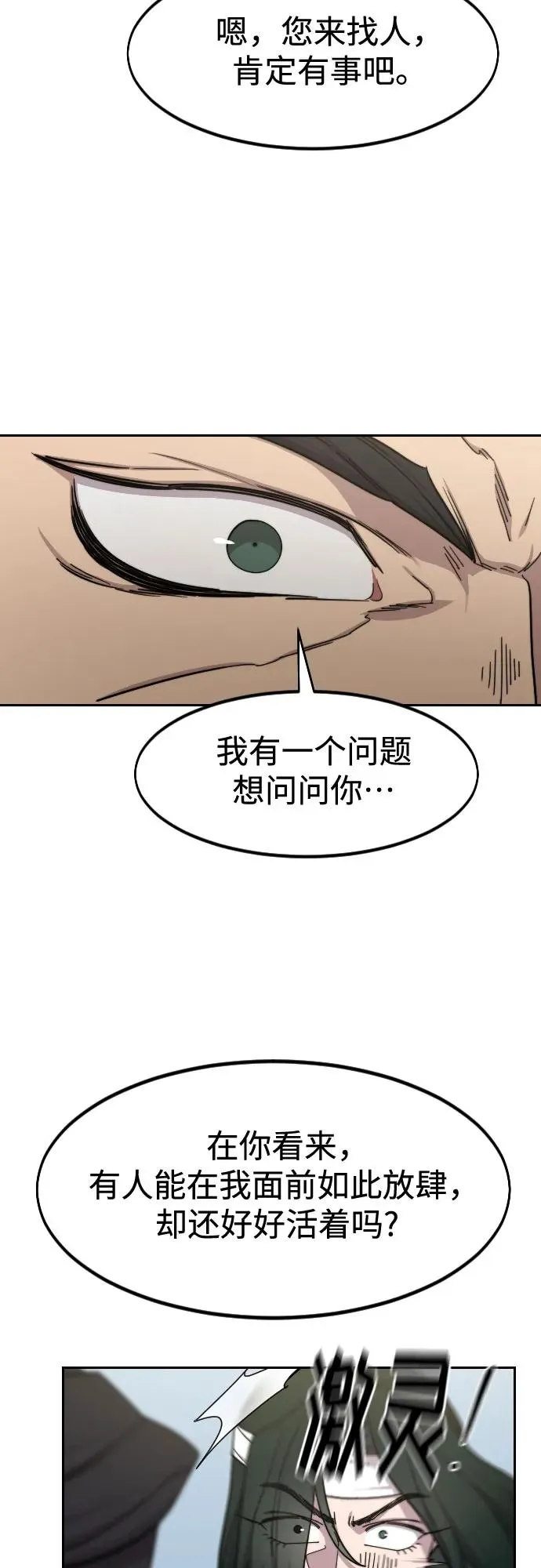 第129话 第51页