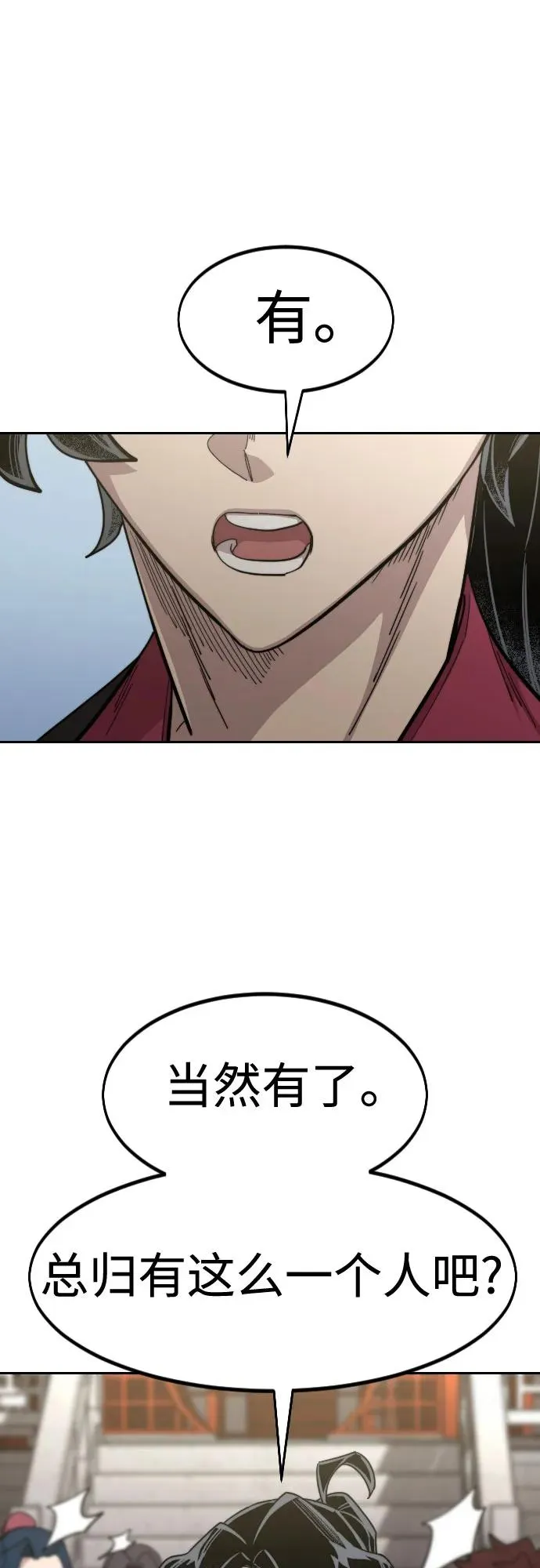 第129话 第53页