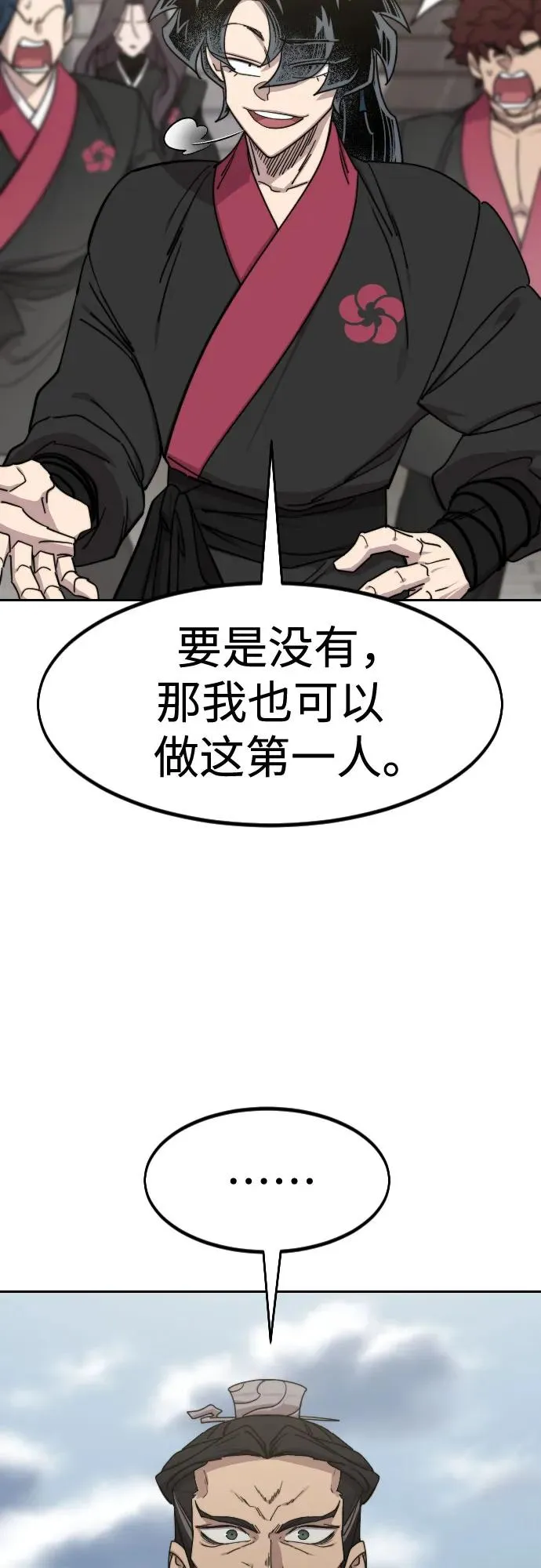 第129话 第54页