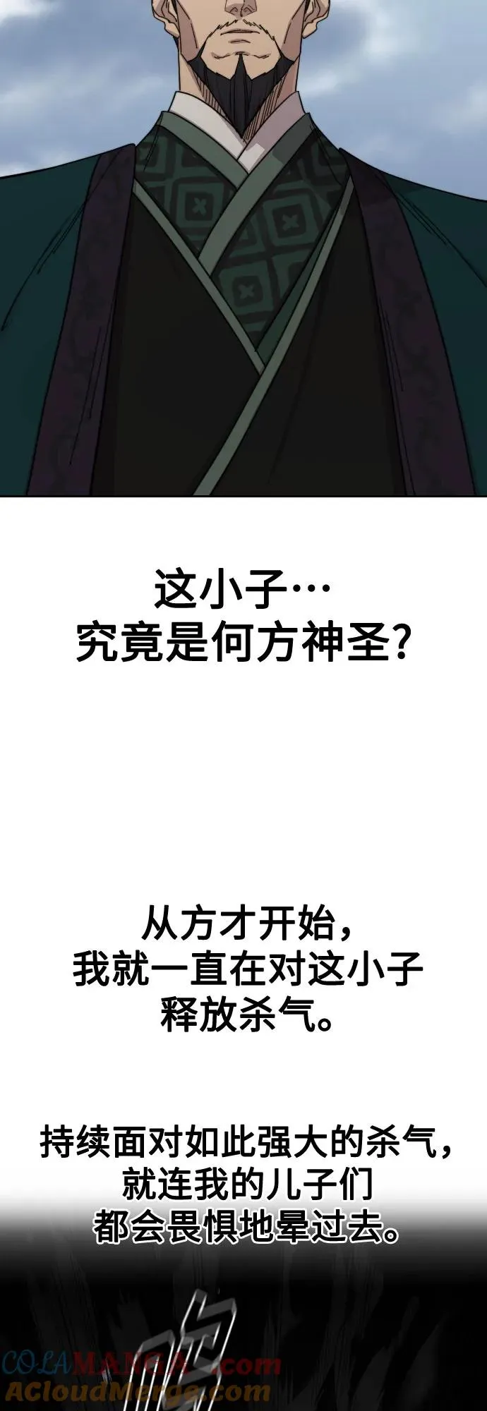 第129话 第55页