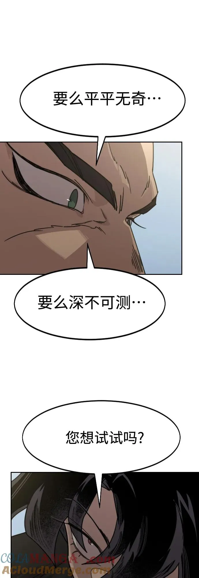 第129话 第58页