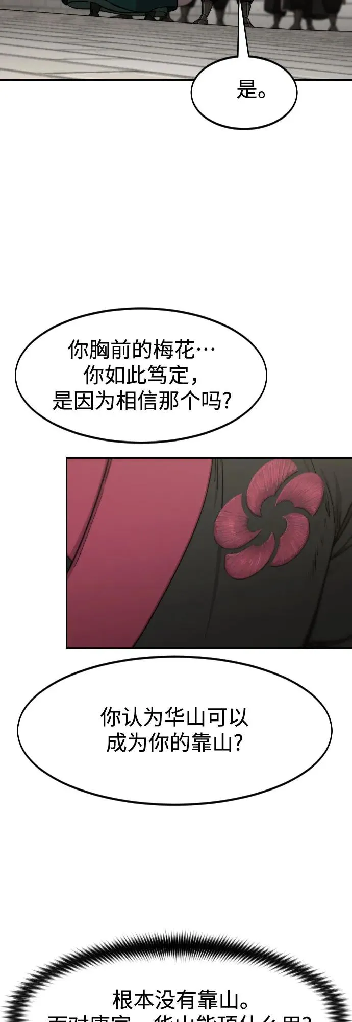 第129话 第60页