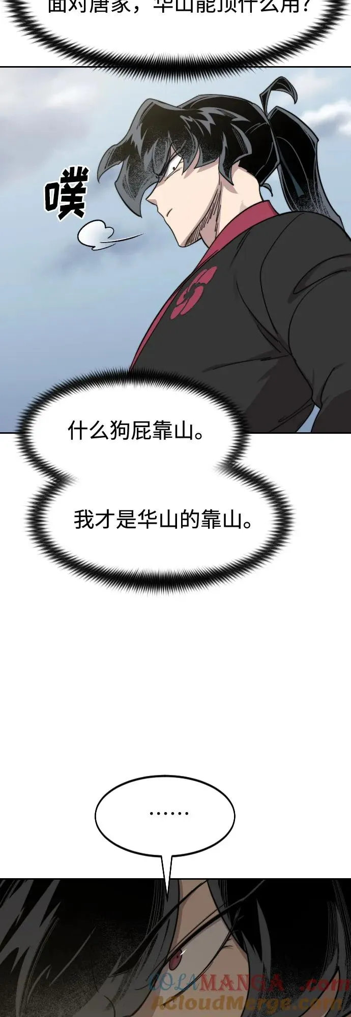 第129话 第61页