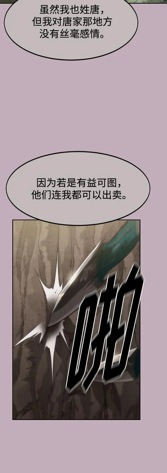 第129话 第63页