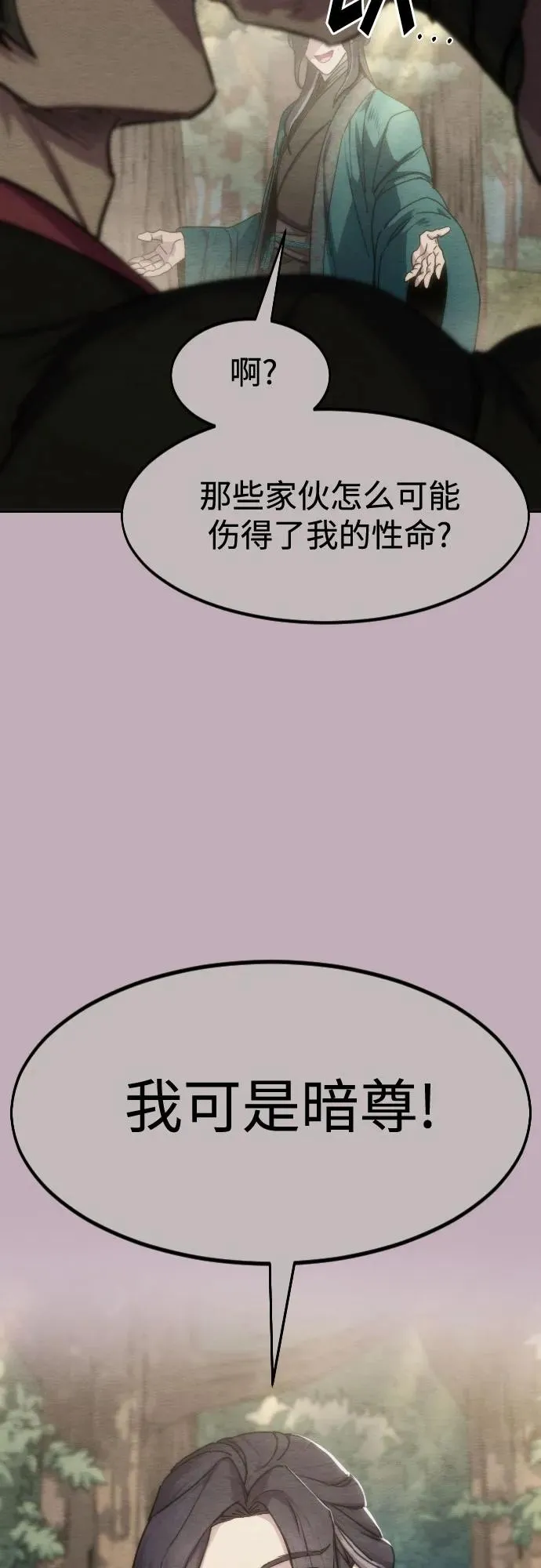 第129话 第65页