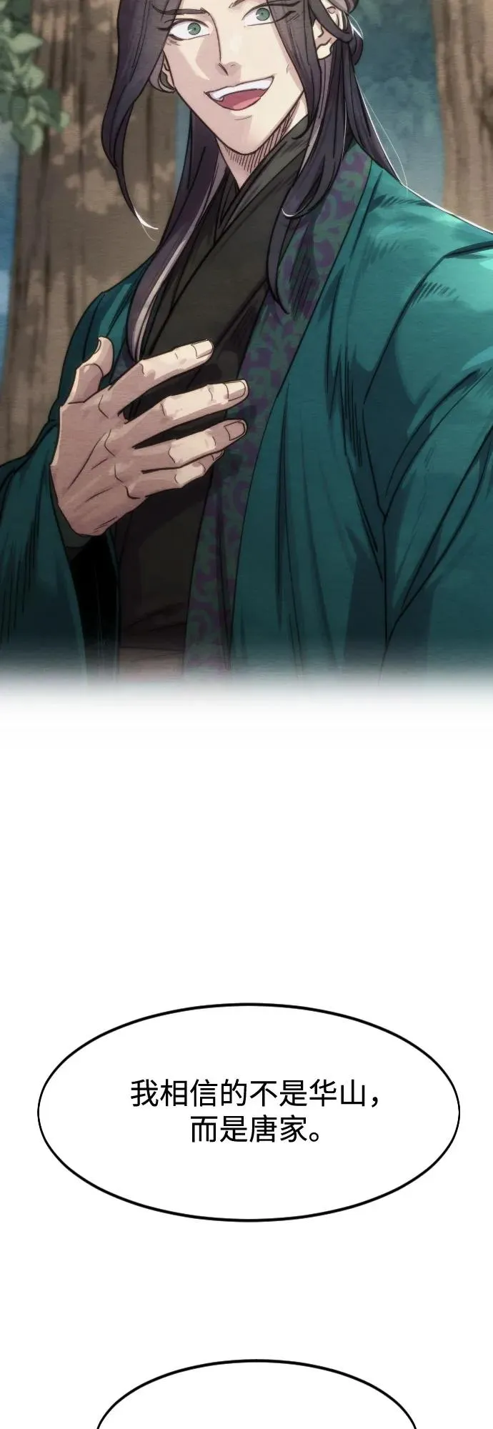 第129话 第66页