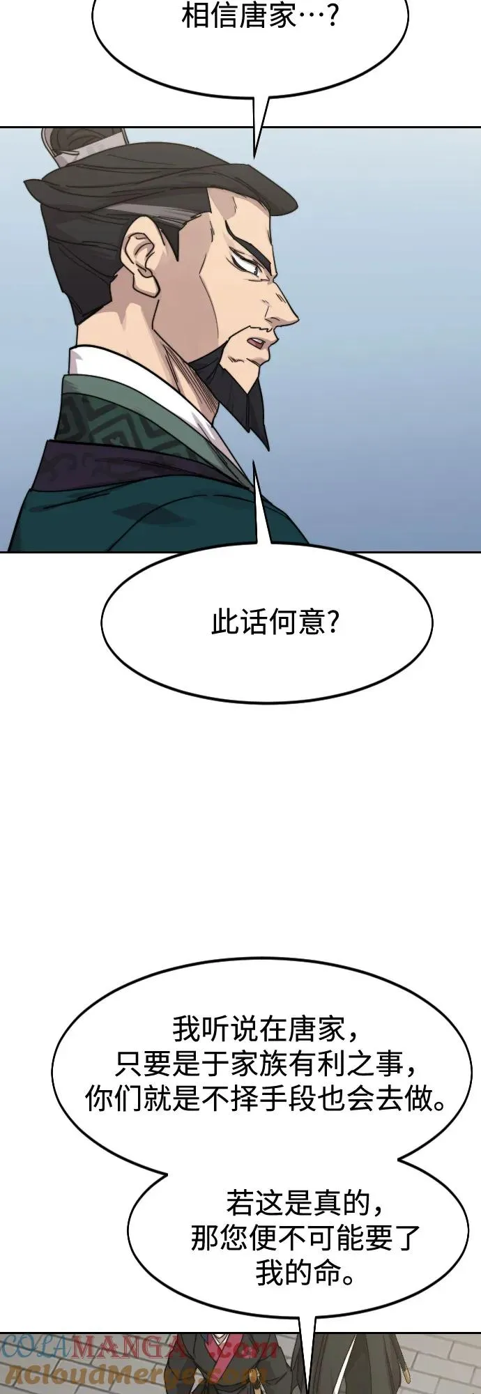 第129话 第67页