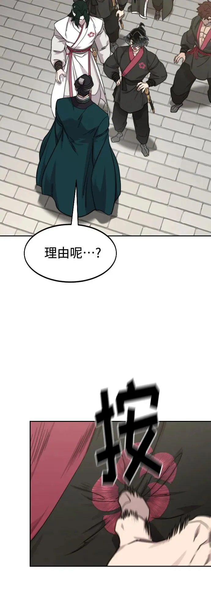 第129话 第68页