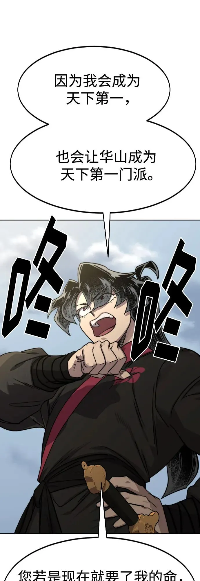 第129话 第69页