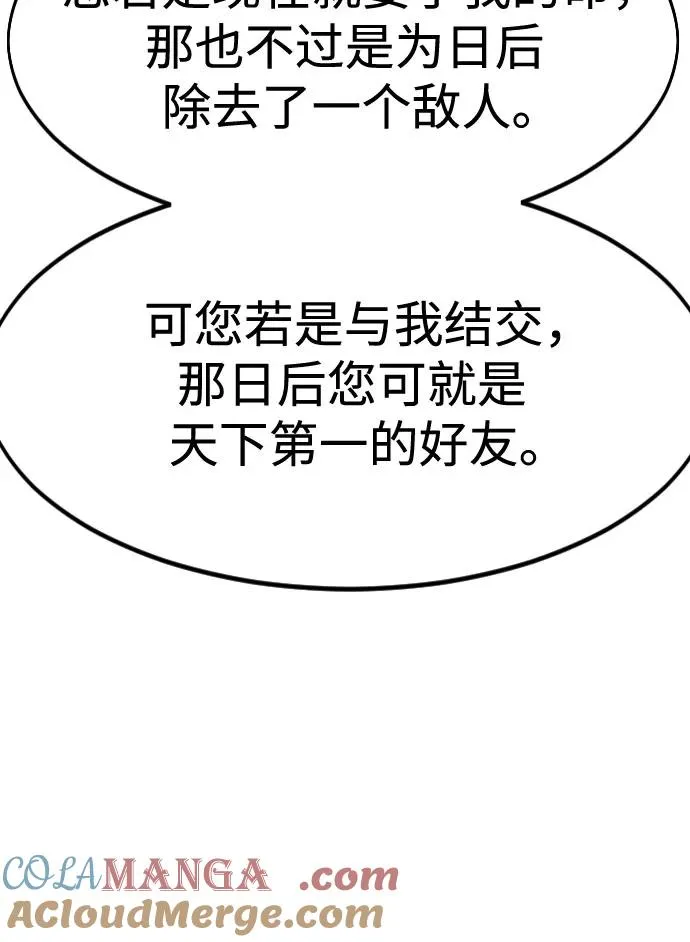 第129话 第70页