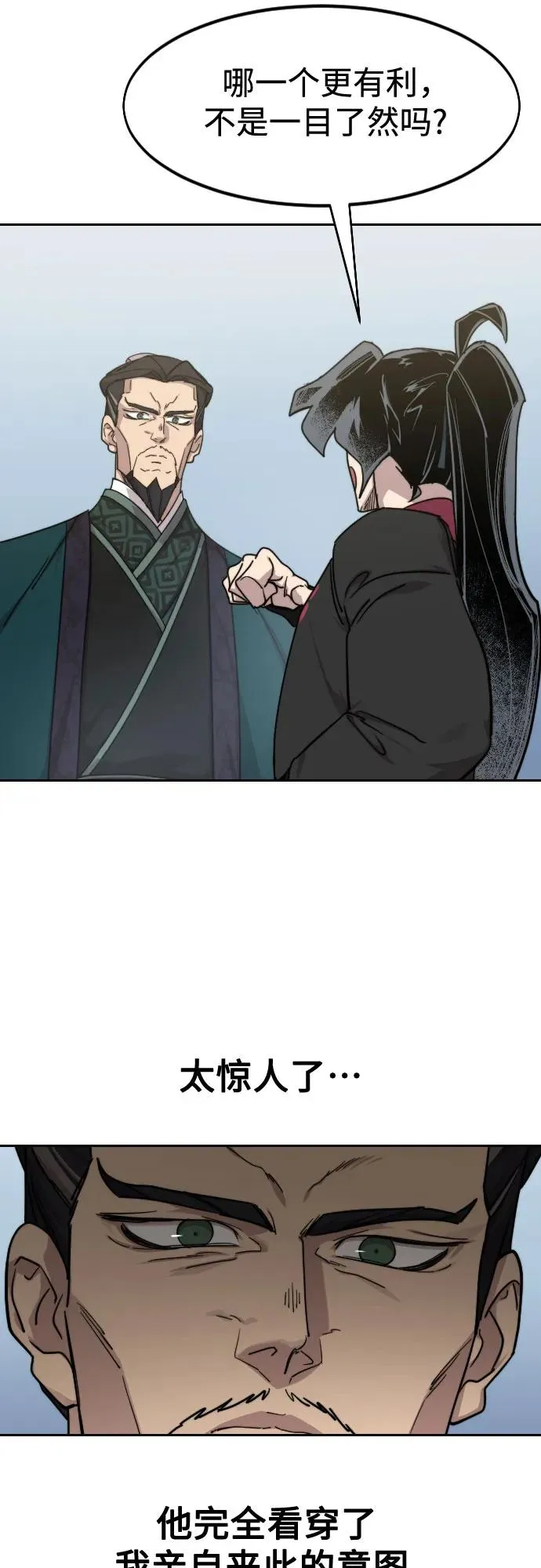 第129话 第71页