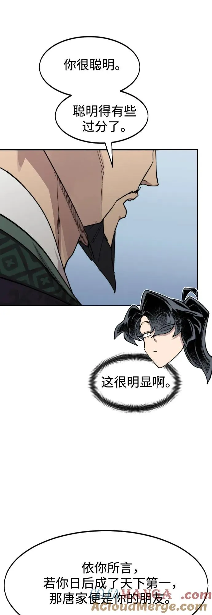 第129话 第73页