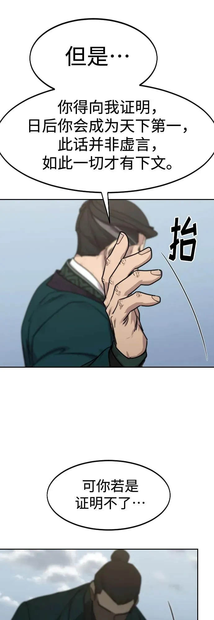 第129话 第75页