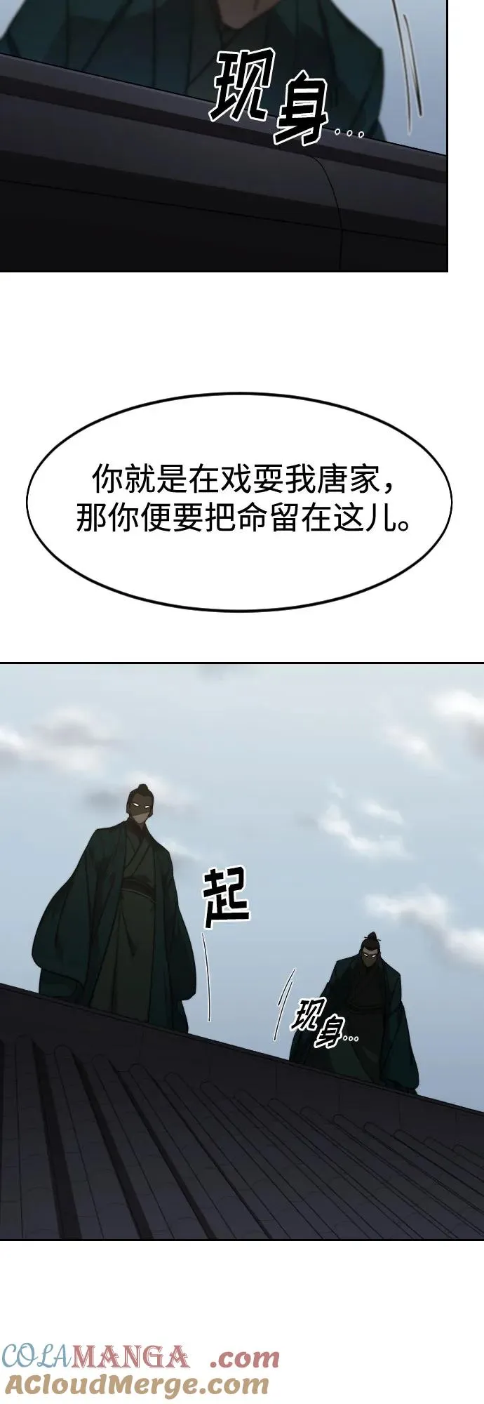 第129话 第76页