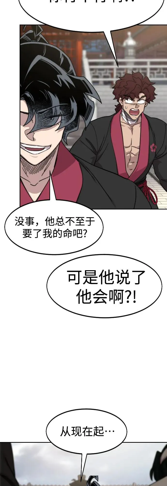 第130话 第3页