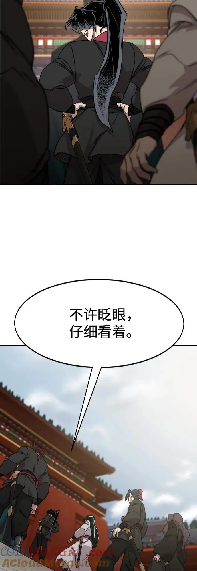 第130话 第4页