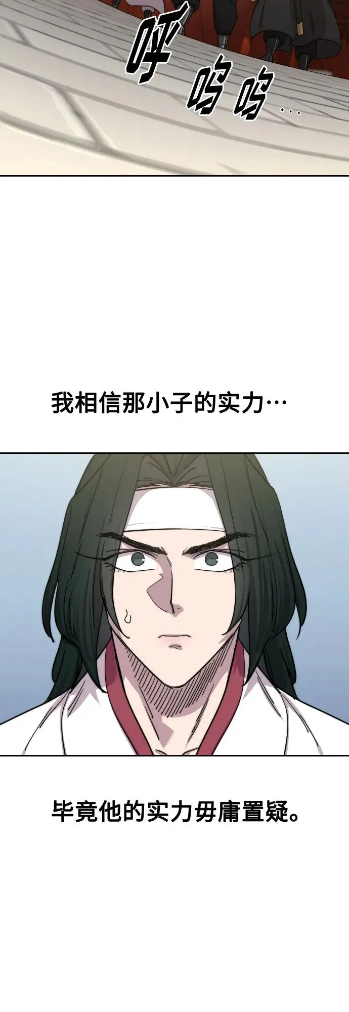 第130话 第5页