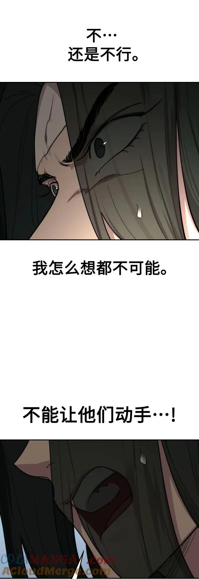 第130话 第7页