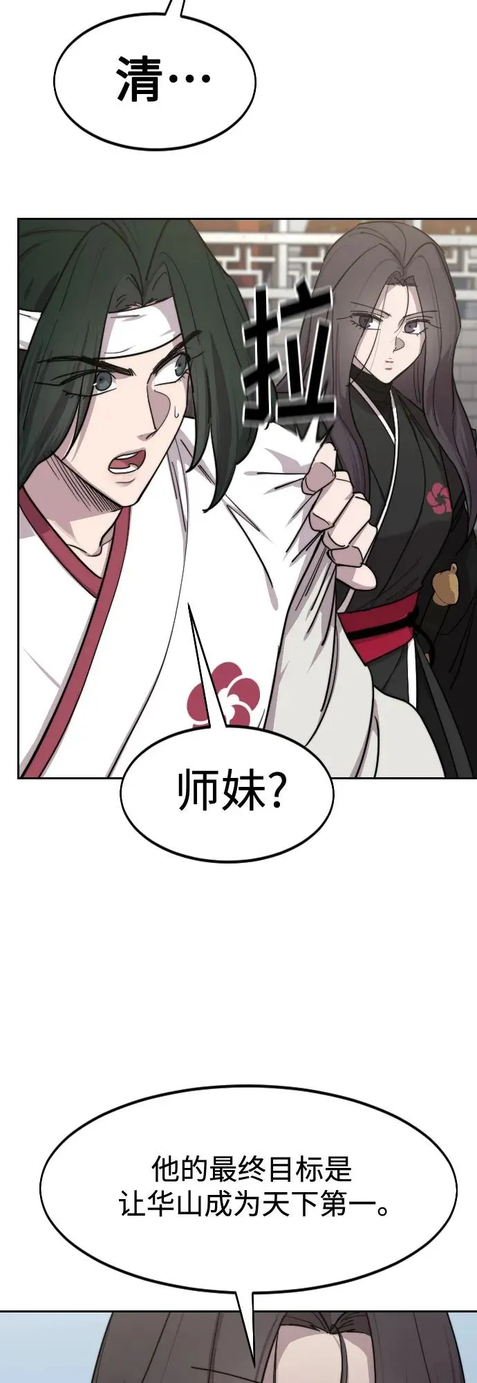 第130话 第8页