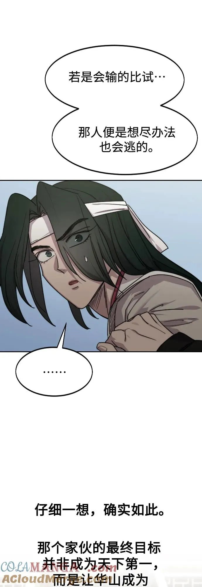 第130话 第10页