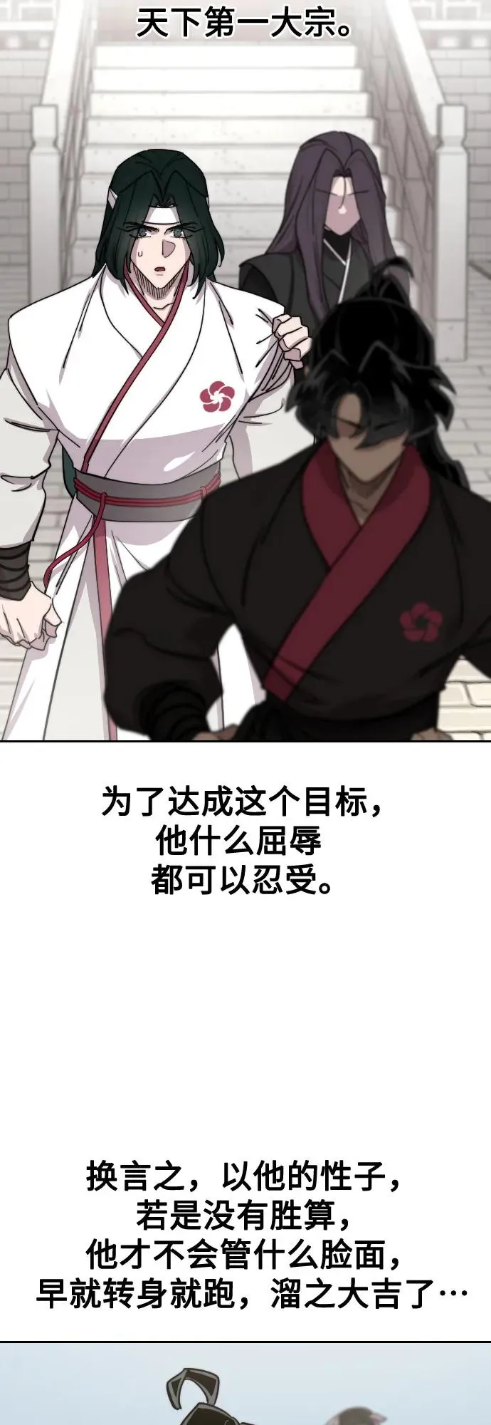 第130话 第11页