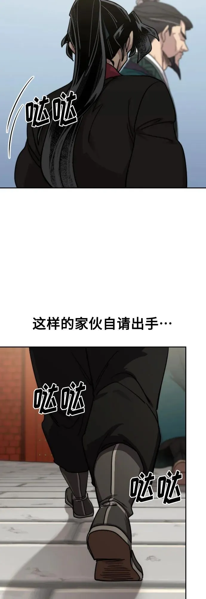 第130话 第12页