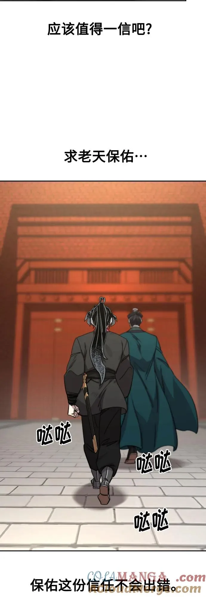 第130话 第13页