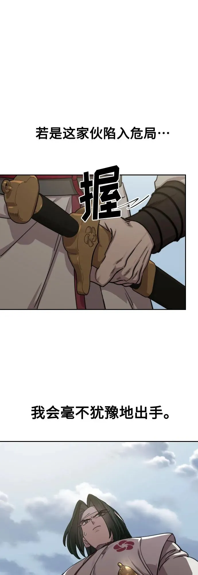 第130话 第14页