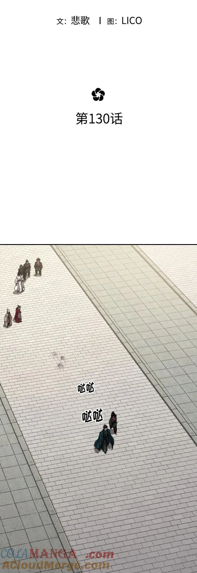 第130话 第16页