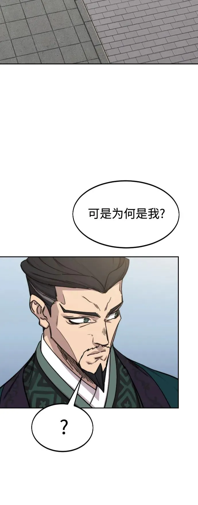 第130话 第17页