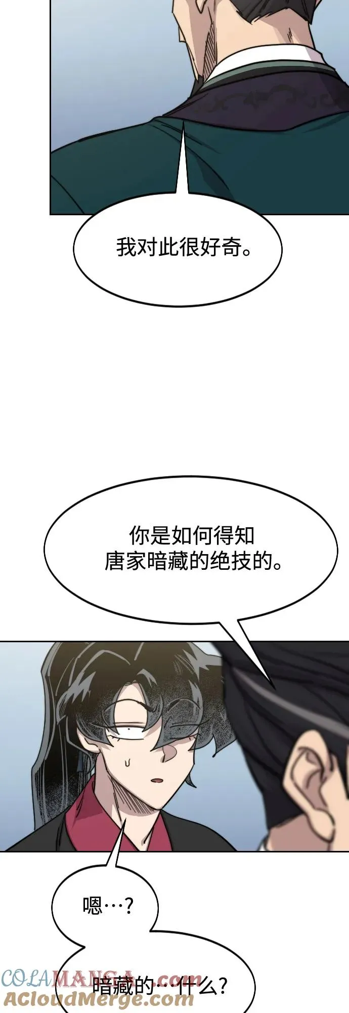 第130话 第19页