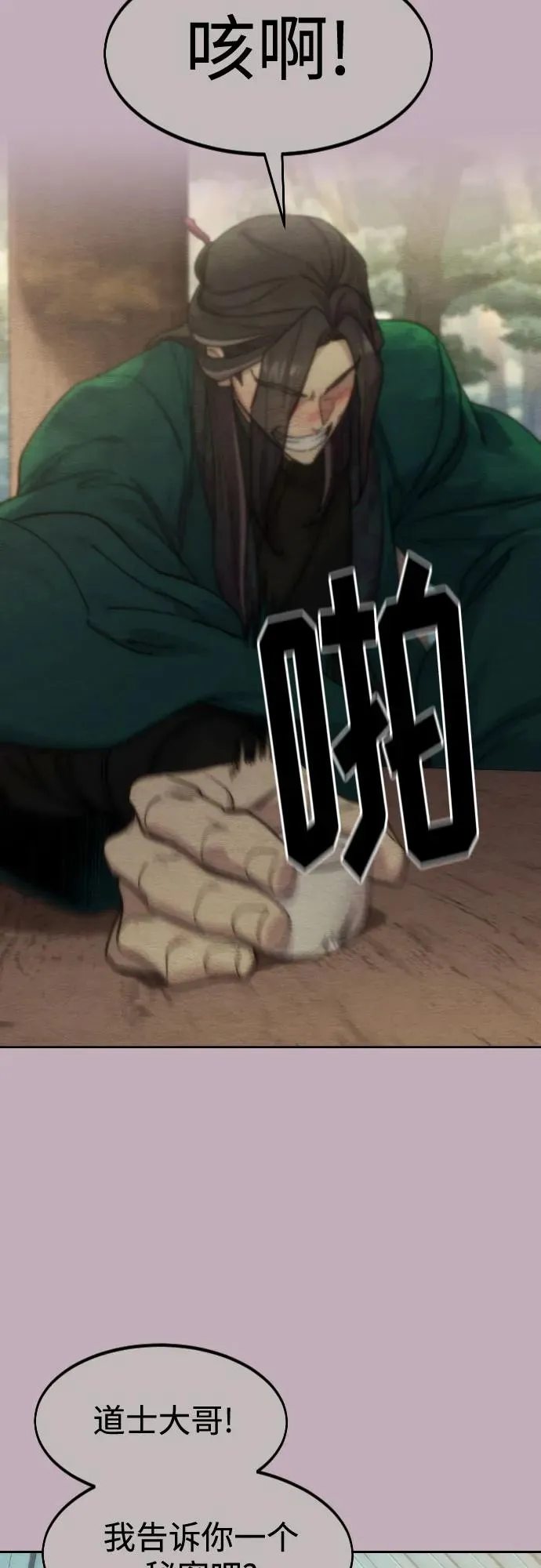 第130话 第21页