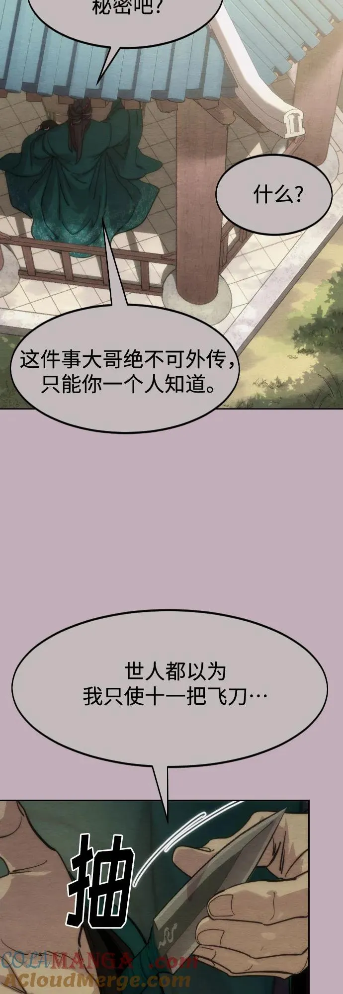 第130话 第22页