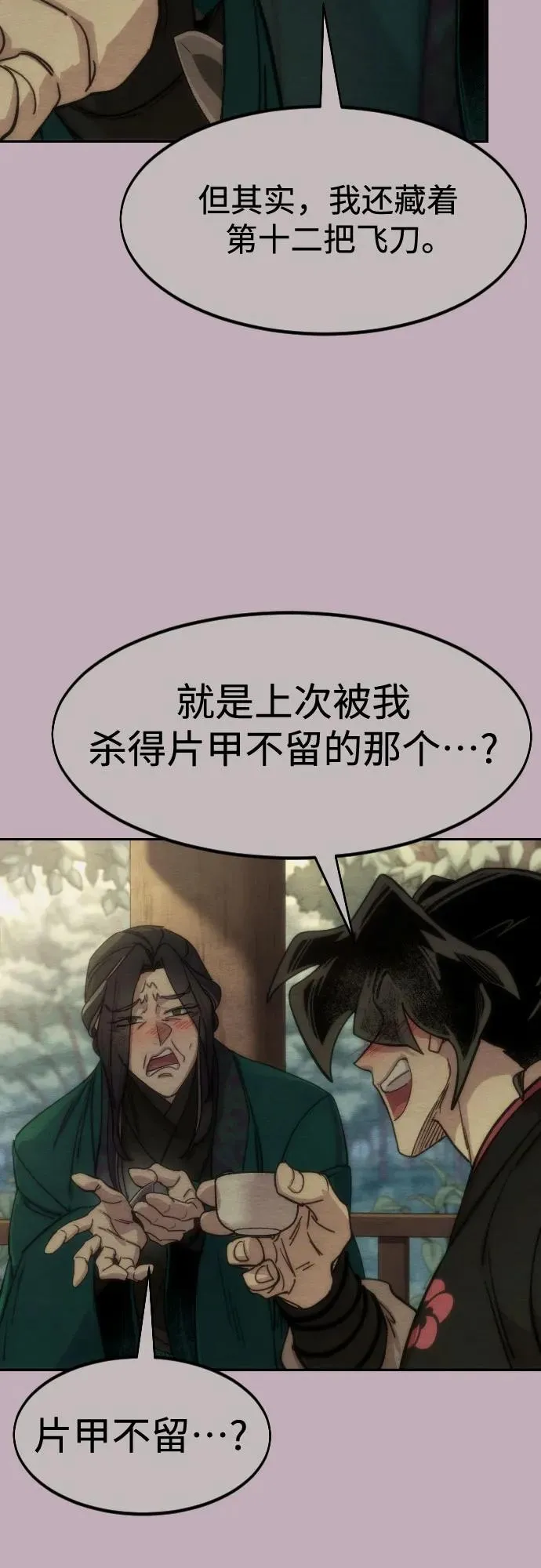 第130话 第23页