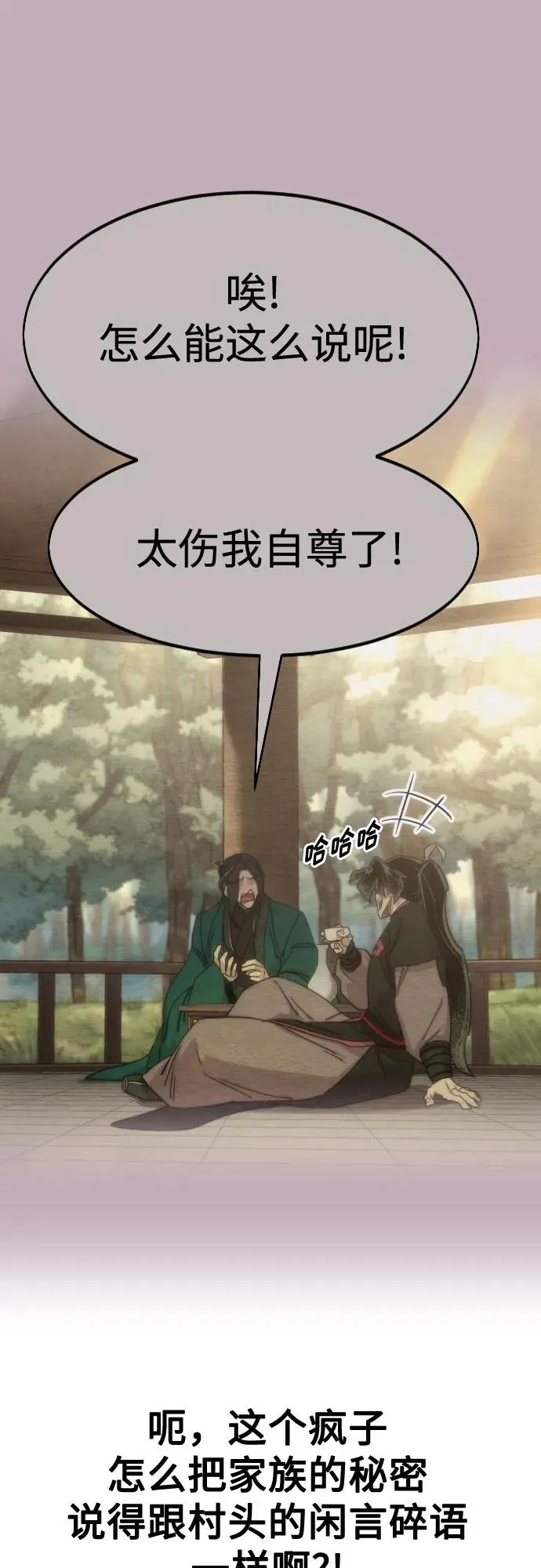 第130话 第24页