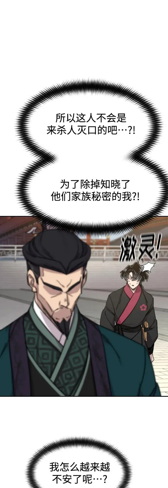 第130话 第26页