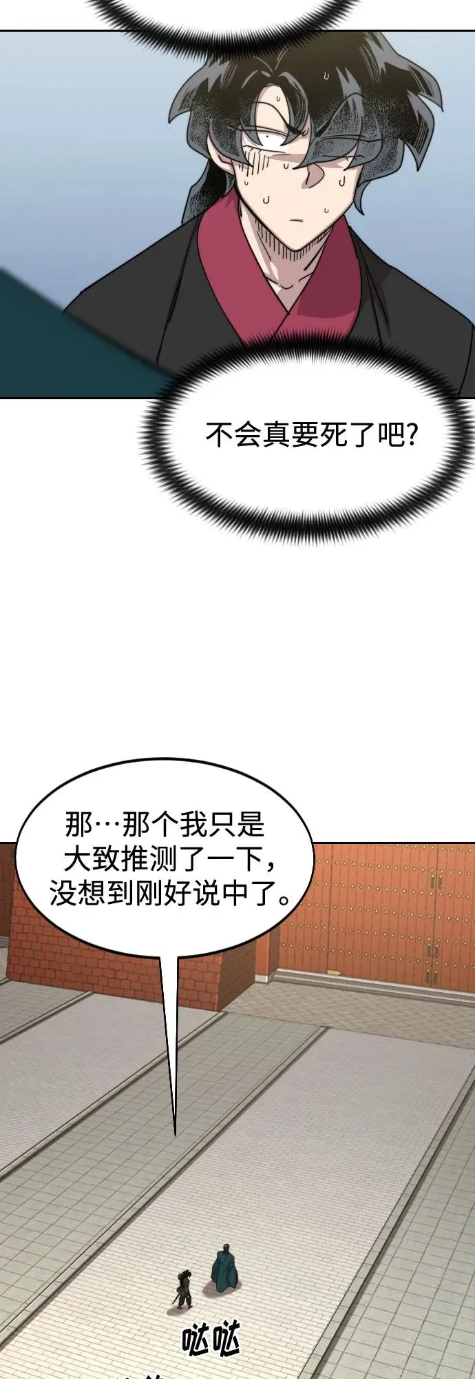 第130话 第27页