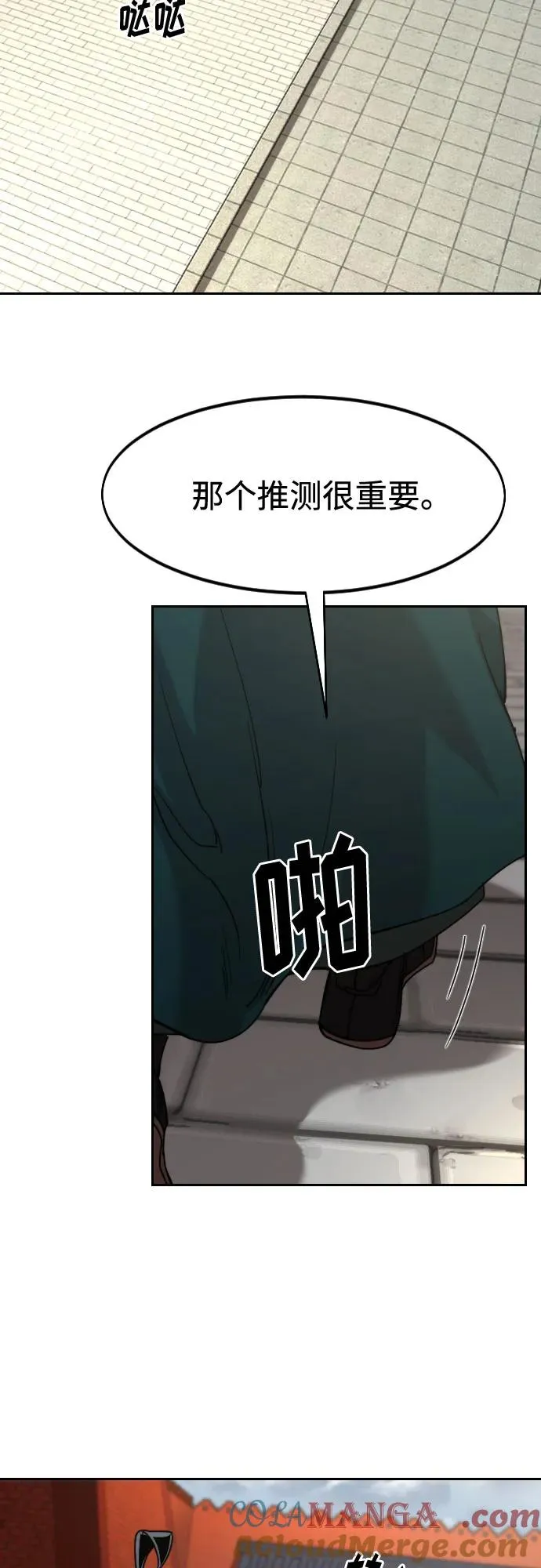 第130话 第28页