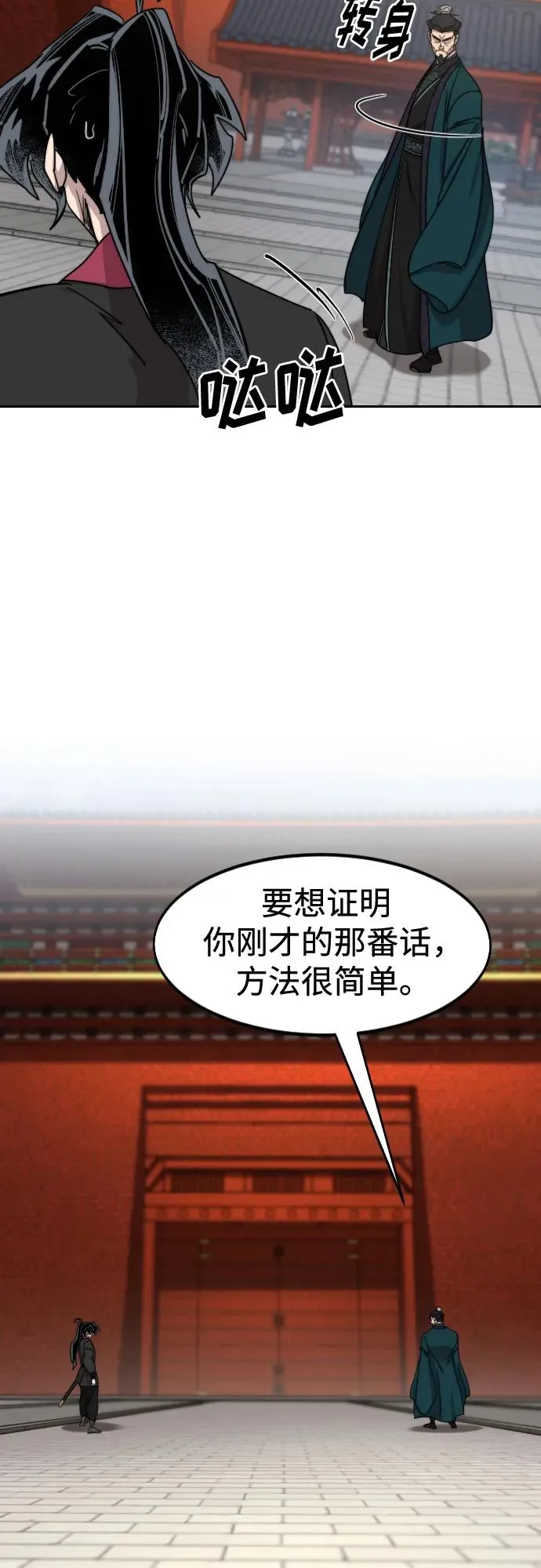 第130话 第29页