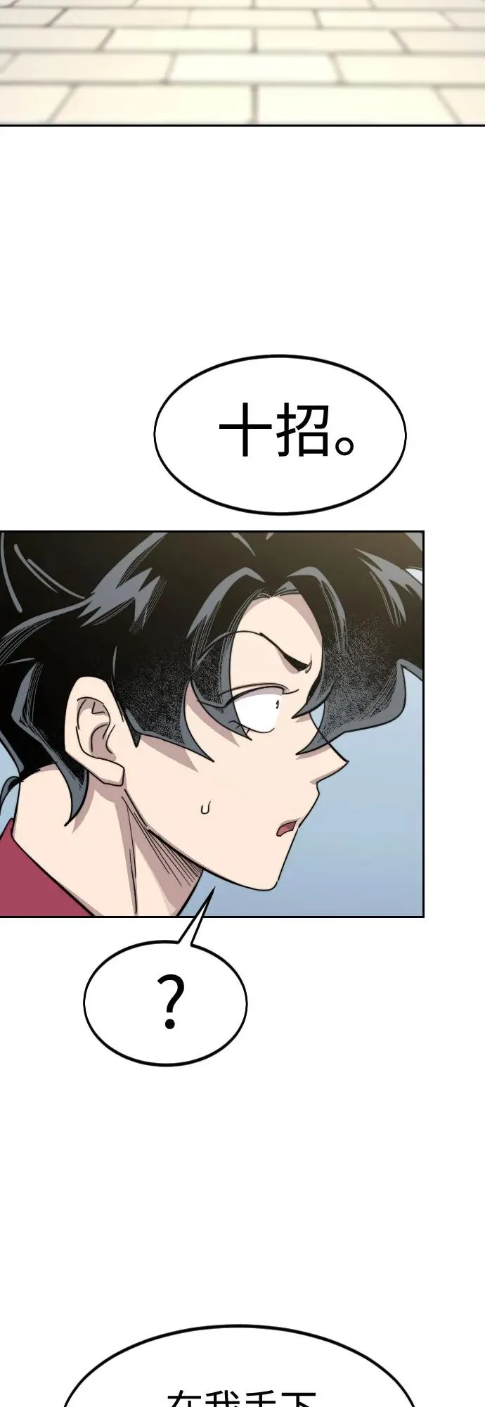 第130话 第30页