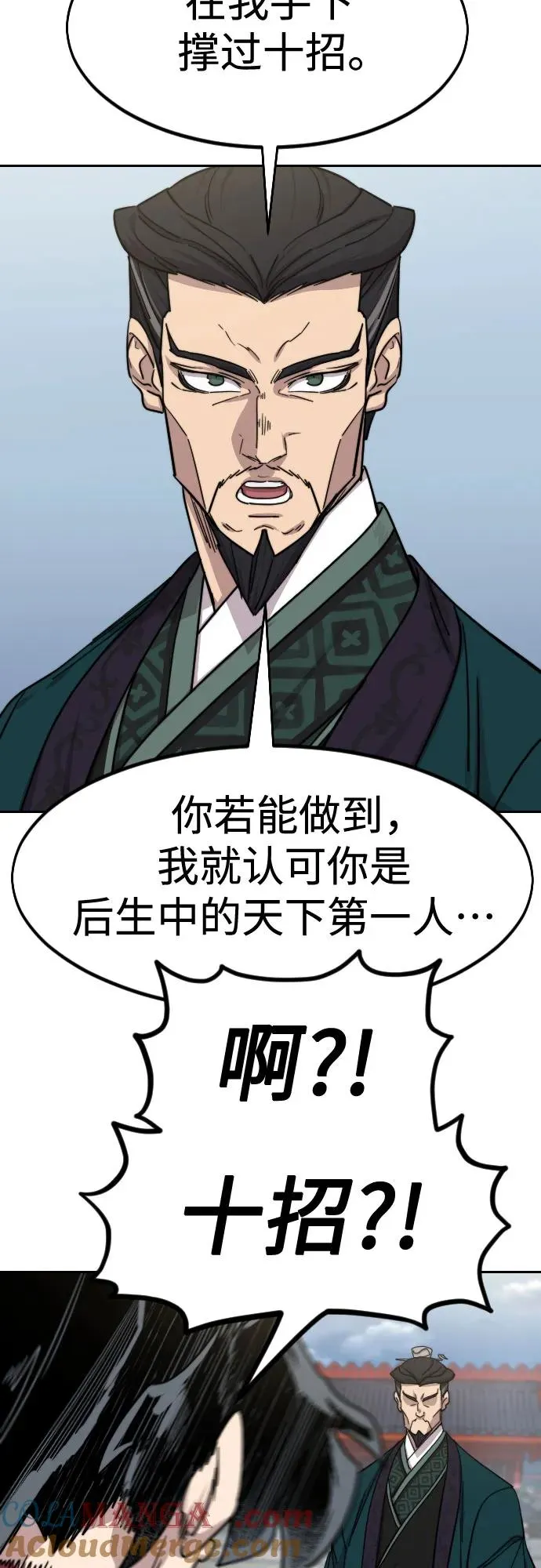 第130话 第31页