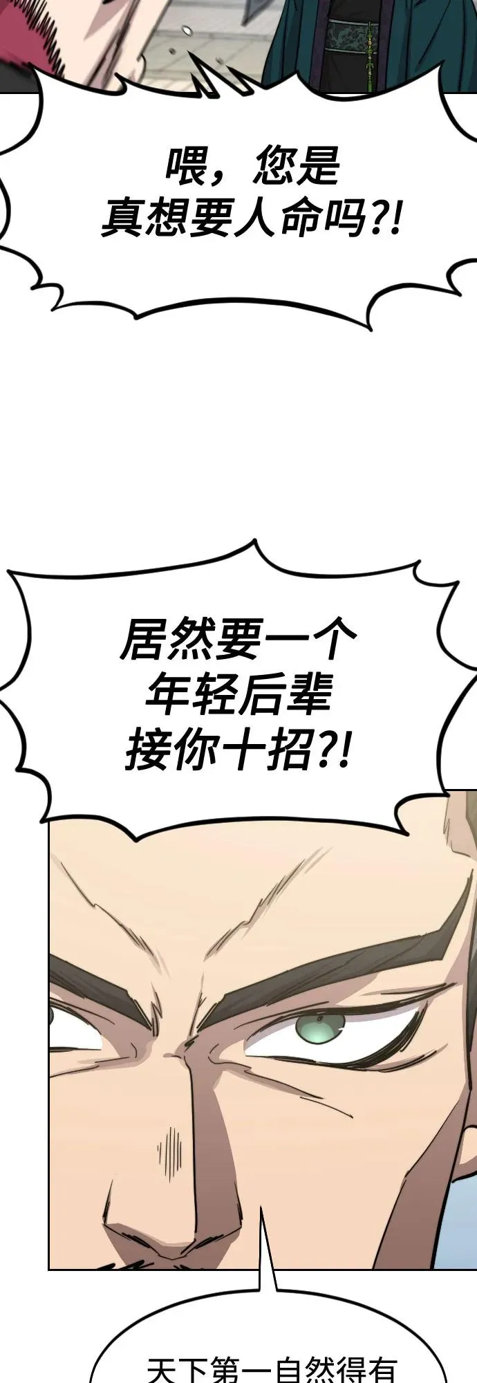 第130话 第32页