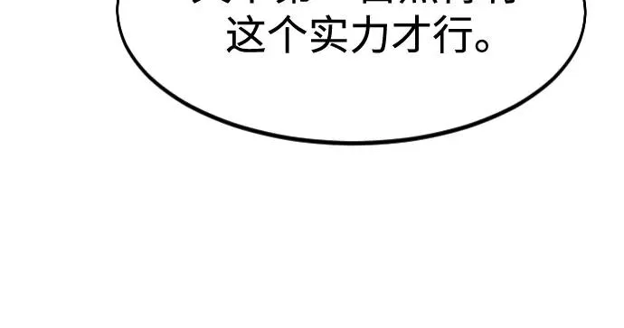 第130话 第33页
