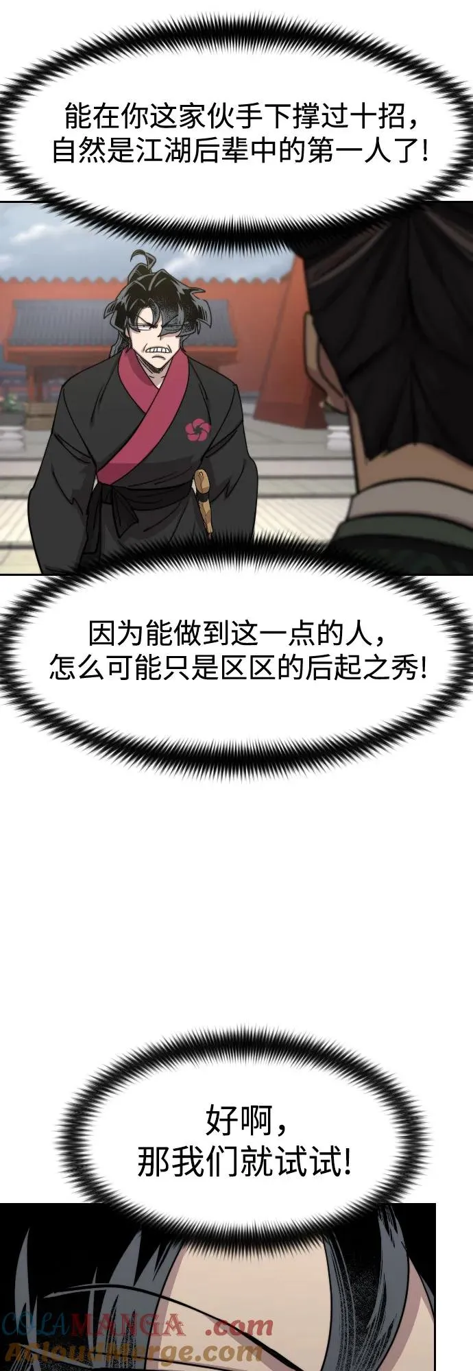 第130话 第34页