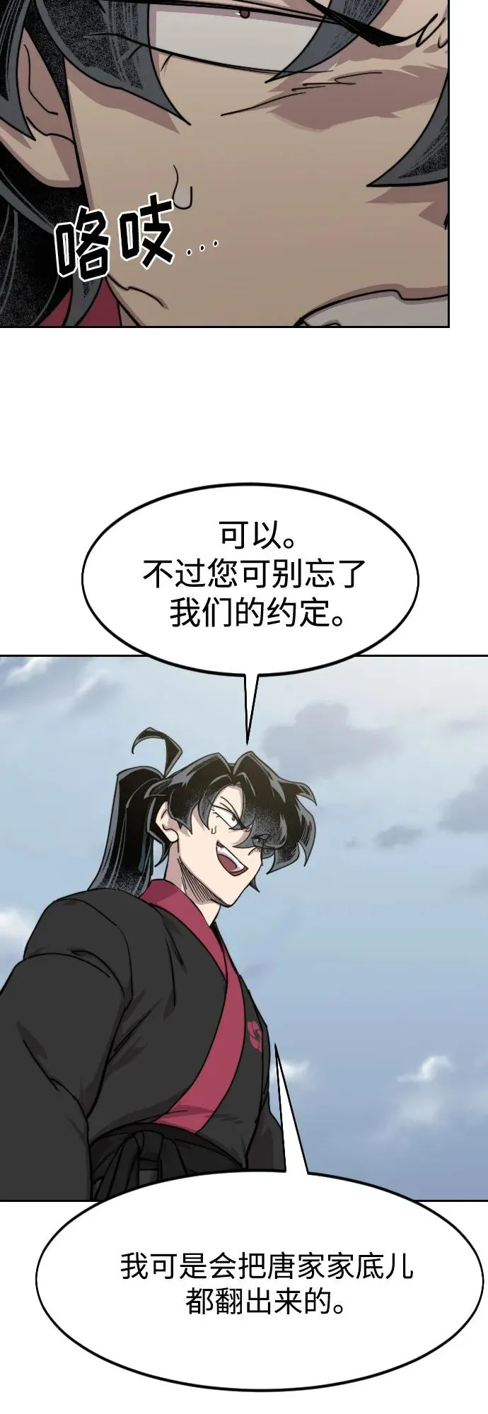 第130话 第35页