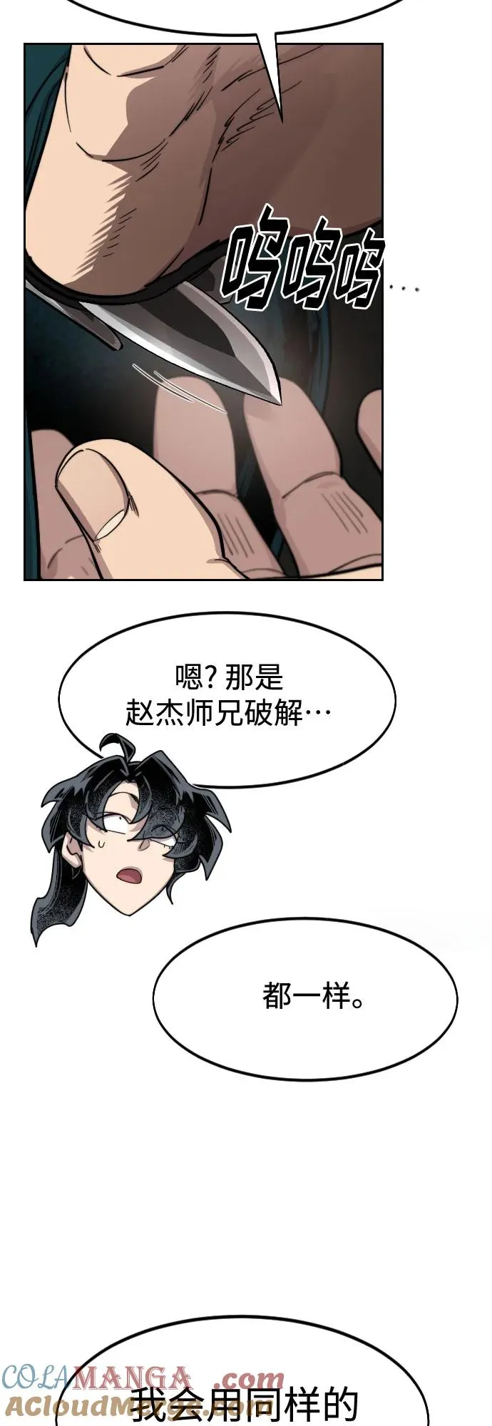 第130话 第37页