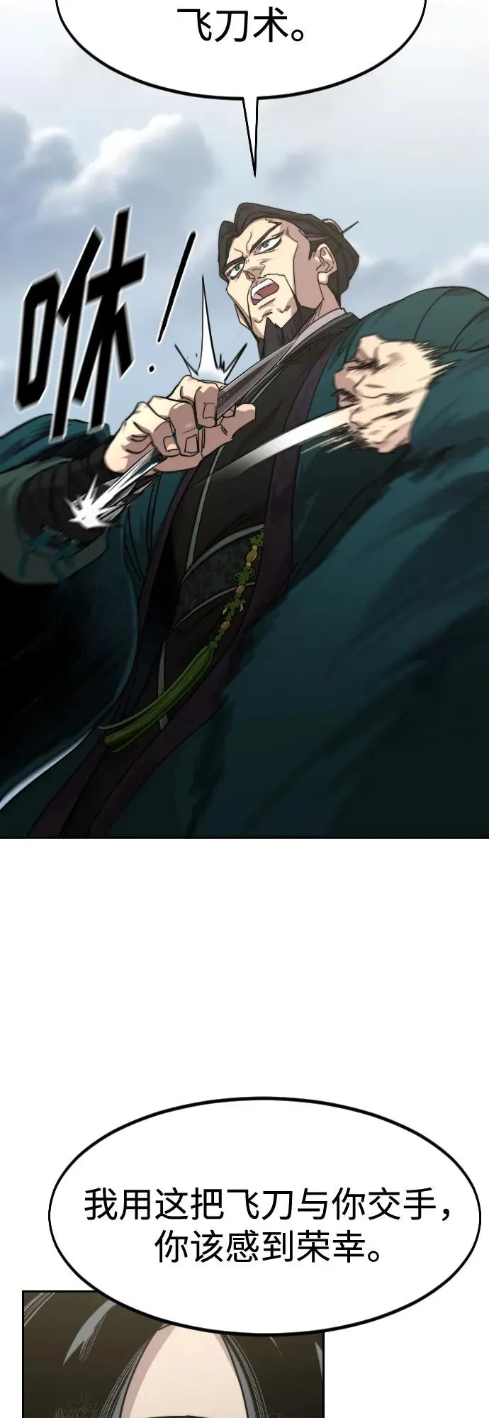第130话 第38页