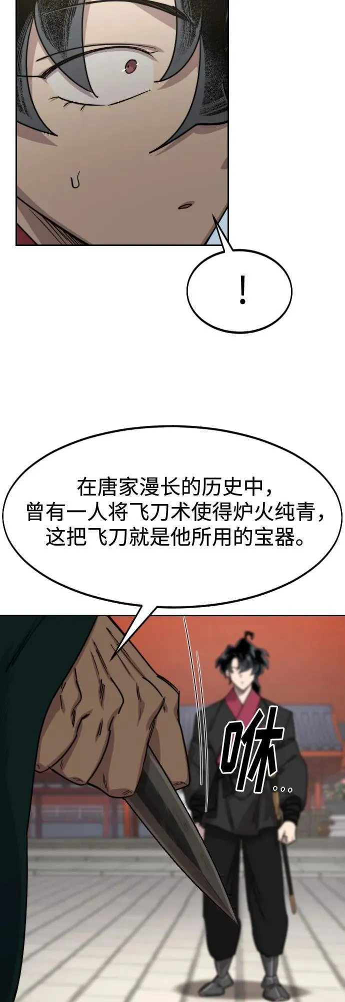 第130话 第39页